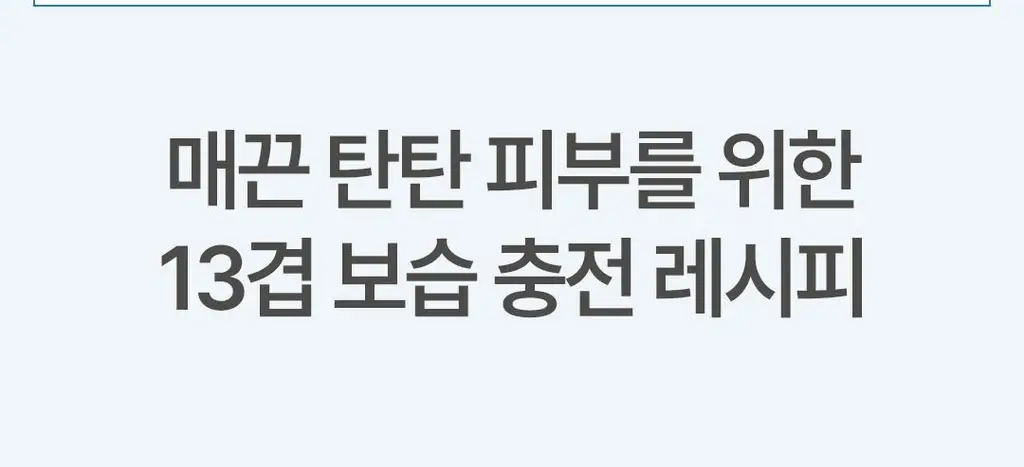 [NEW] 더 에센셜 바이 아리얼 히알루로닉 13 크림 100ml 상세페이지 12